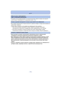 Страница 173
