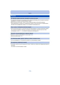 Страница 174