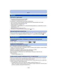 Страница 175