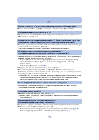 Страница 178