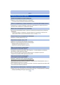 Страница 179