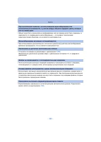 Страница 181