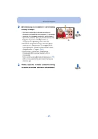 Страница 27