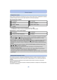 Страница 28