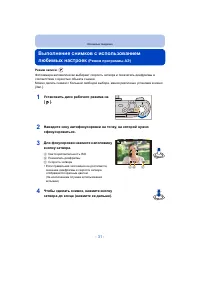 Страница 31