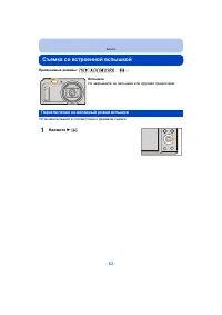 Страница 62