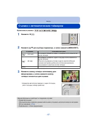 Страница 67