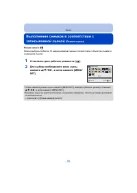 Страница 76