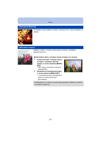 Страница 87
