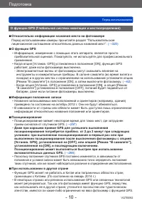 Страница 10