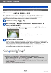 Страница 101