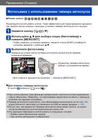 Страница 105