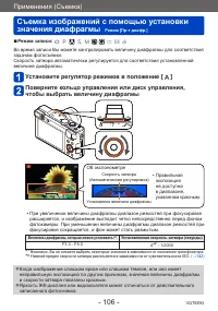 Страница 106