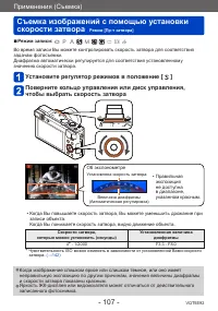 Страница 107