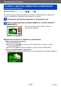 Страница 110