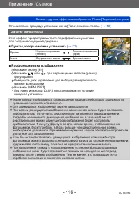 Страница 116