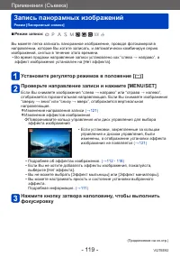 Страница 119