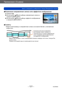 Страница 121
