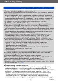 Страница 122