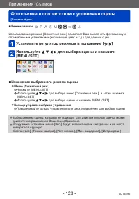 Страница 123