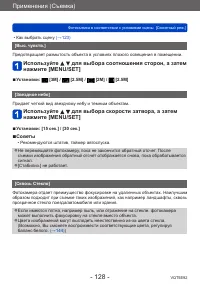 Страница 128