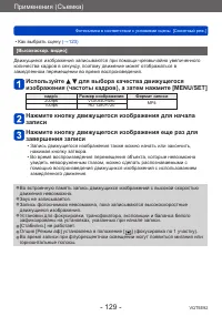 Страница 129