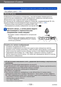 Страница 130