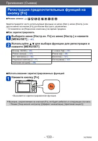 Страница 133