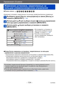 Страница 134