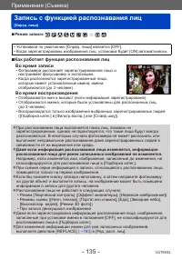 Страница 135