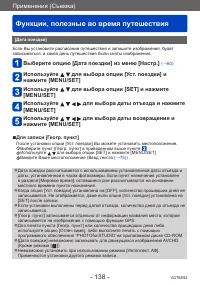 Страница 138