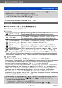 Страница 141