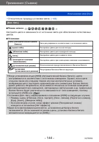Страница 144