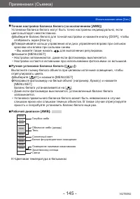 Страница 145
