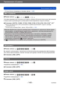 Страница 148