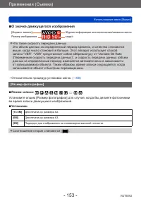 Страница 153