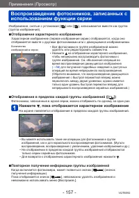Страница 157