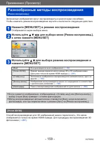 Страница 159