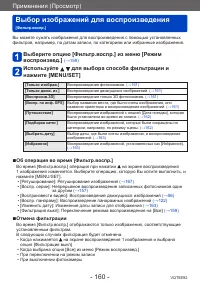 Страница 160