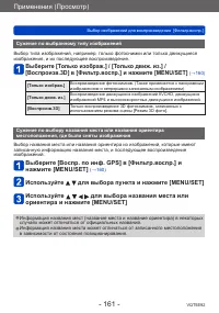 Страница 161