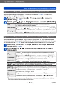 Страница 162