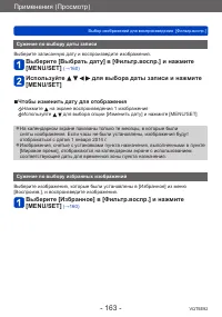 Страница 163