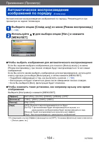 Страница 164