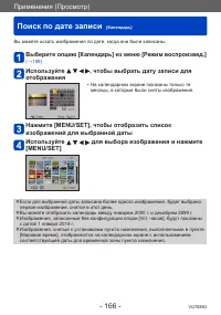 Страница 166