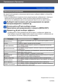 Страница 168