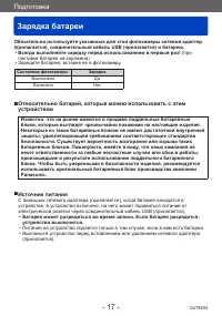 Страница 17