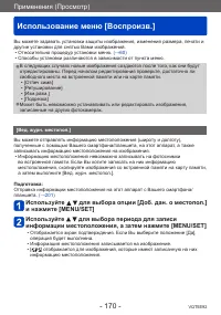 Страница 170