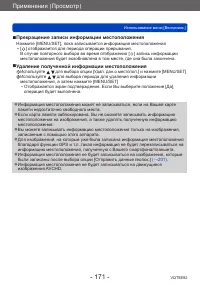 Страница 171