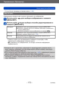 Страница 173