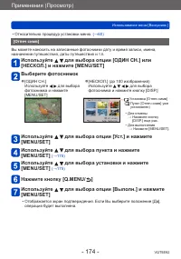 Страница 174